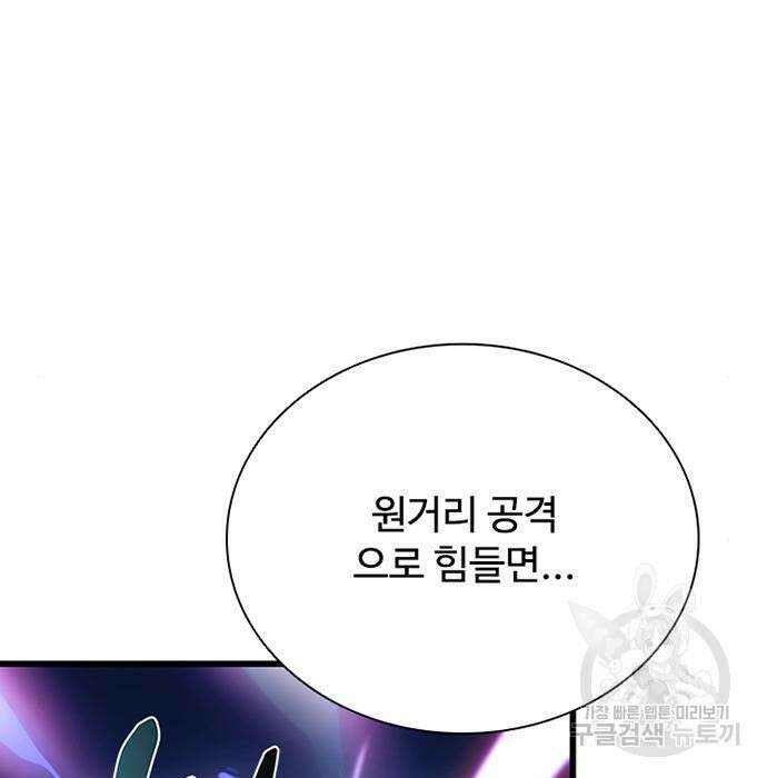 빌런투킬 92화 172