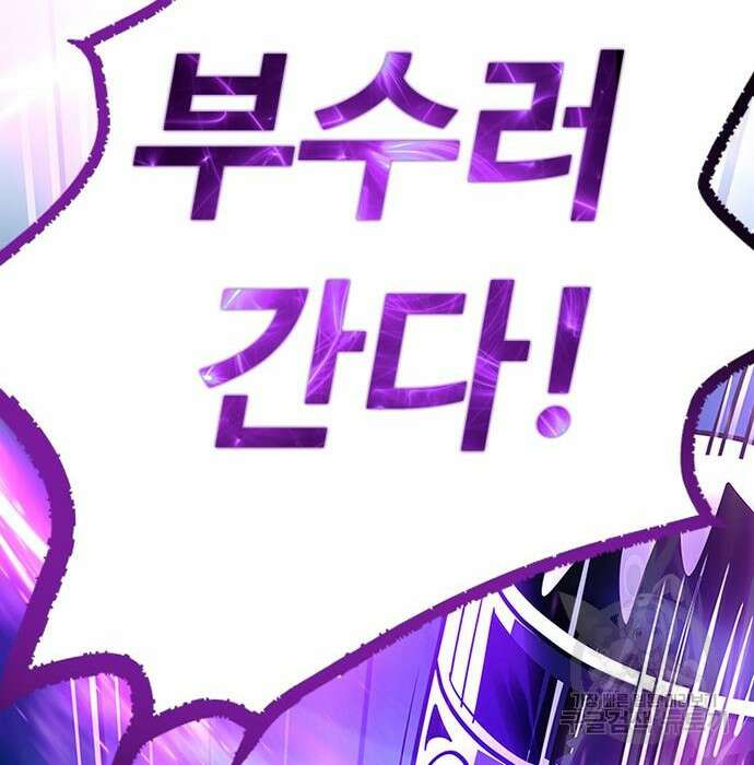 빌런투킬 92화 182