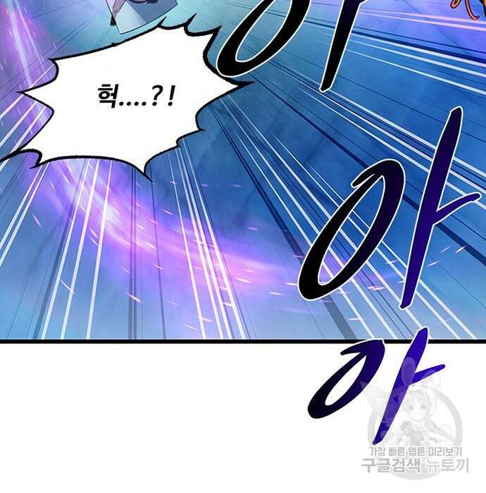빌런투킬 92화 185