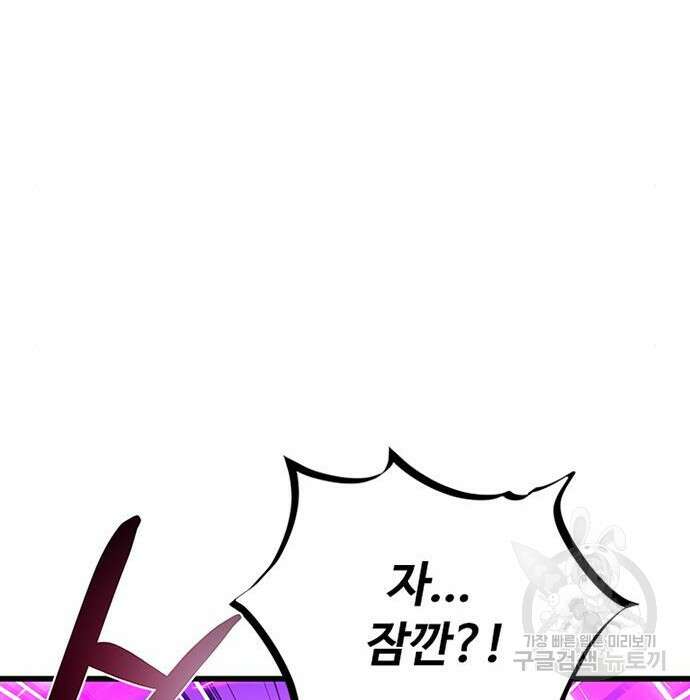빌런투킬 92화 186