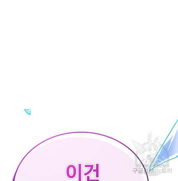 빌런투킬 92화 193