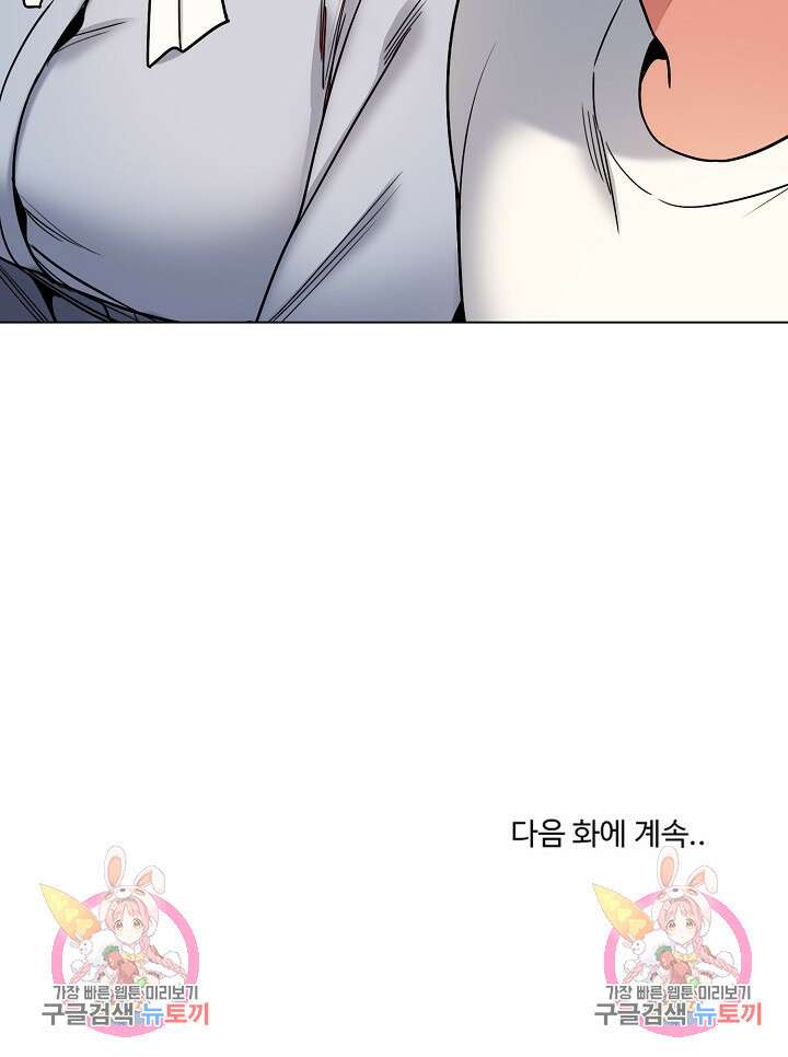 대학생활은 동아리부터 68화 27