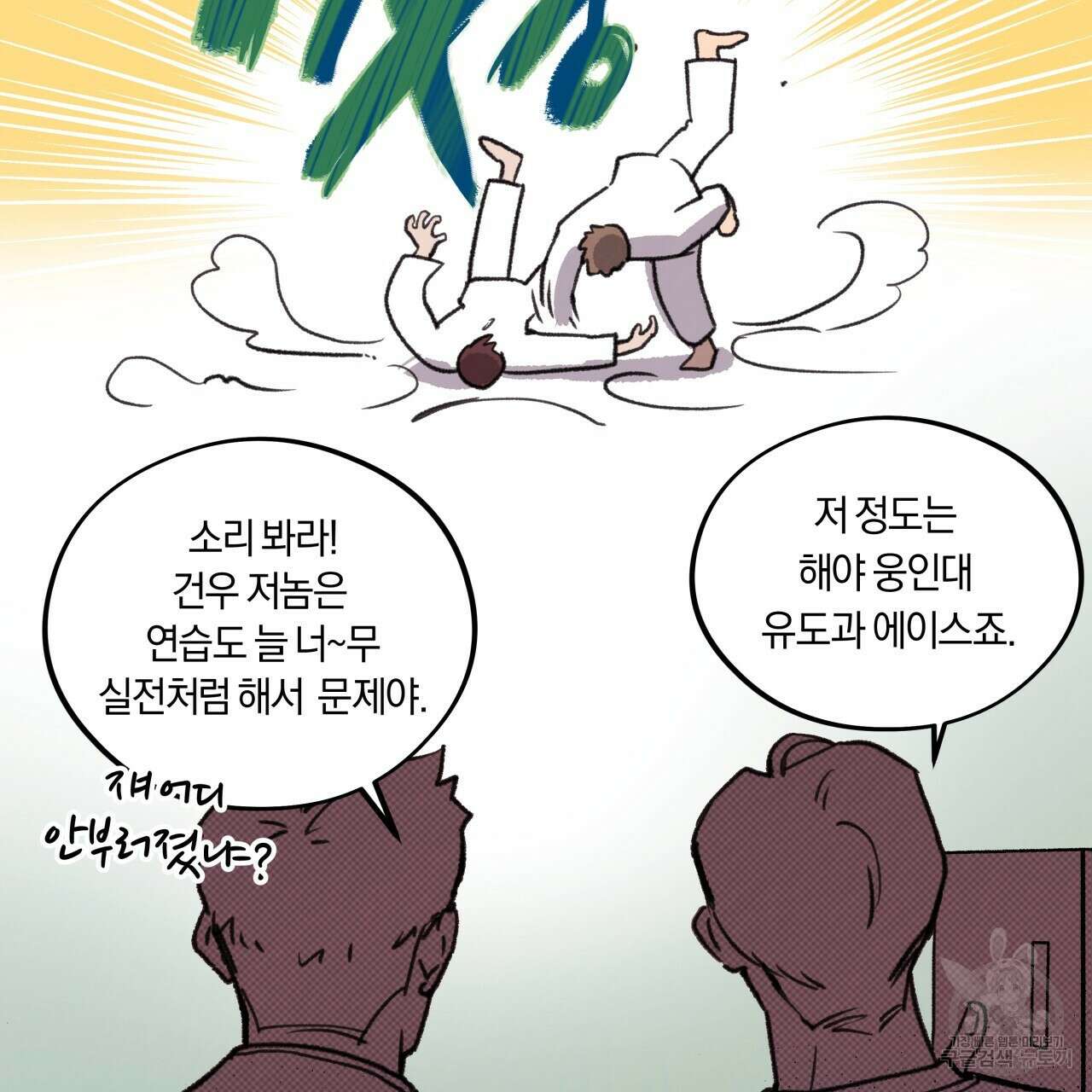 허니 베어 2화 12