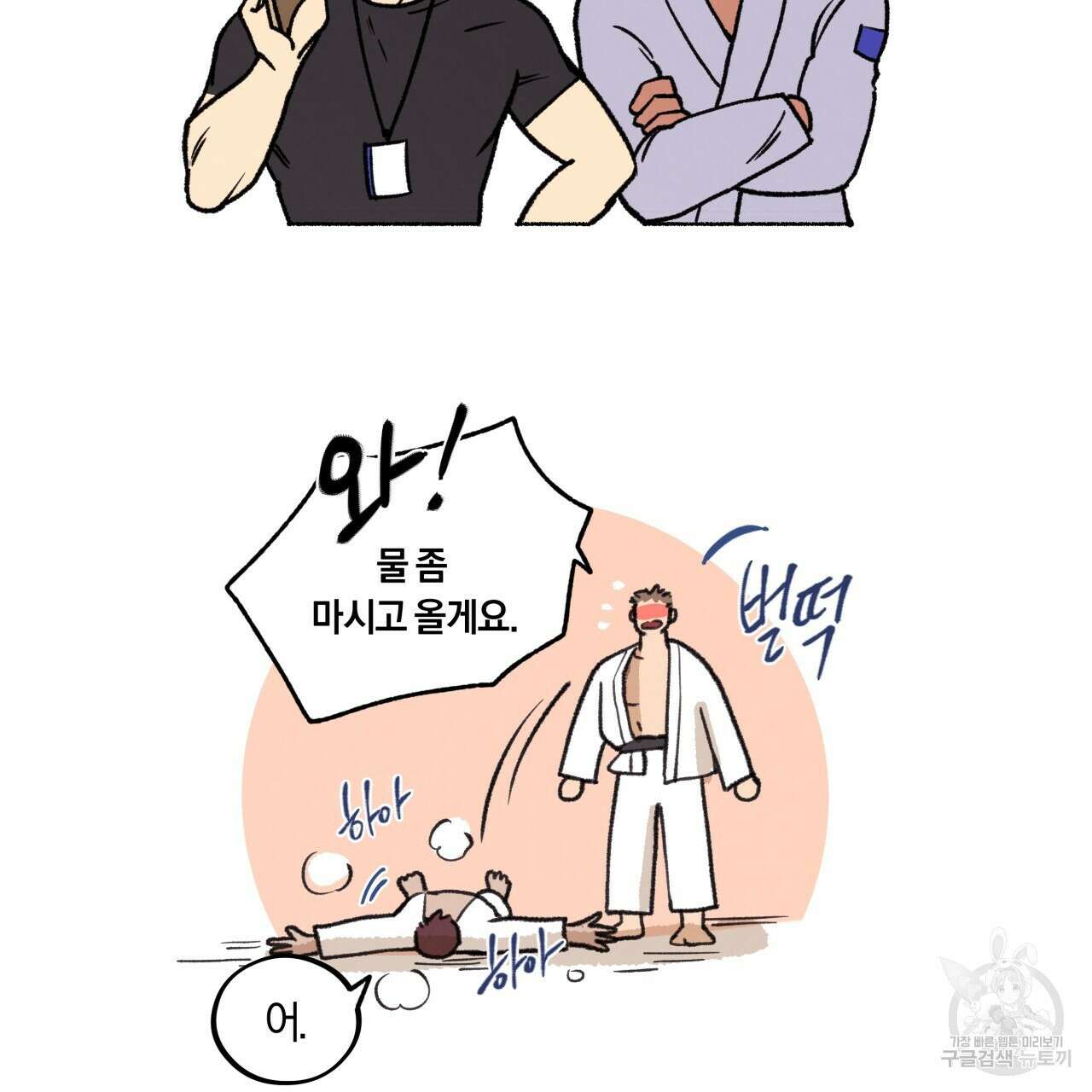 허니 베어 2화 14