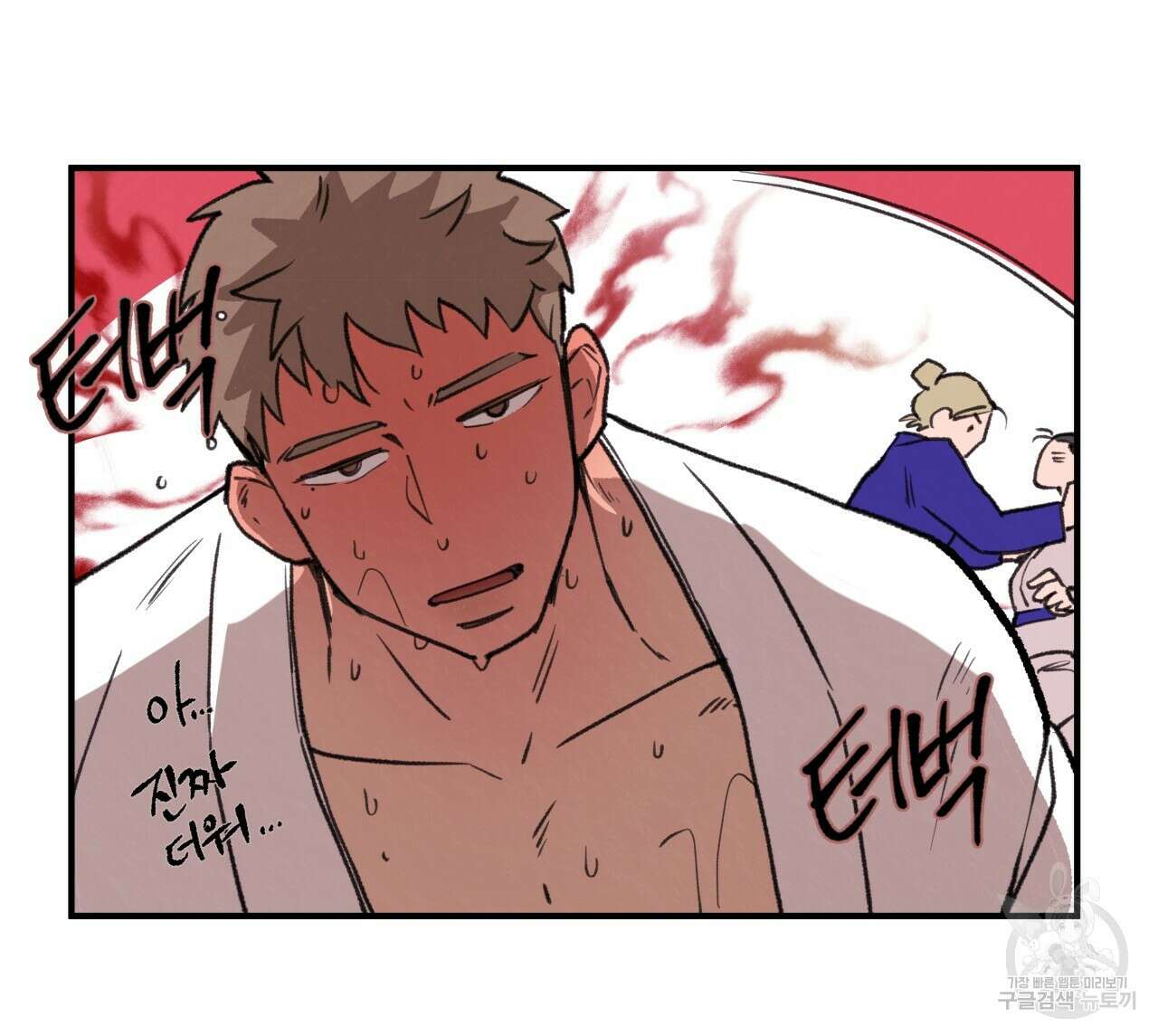 허니 베어 2화 15
