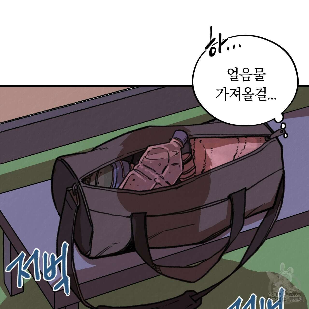 허니 베어 2화 16