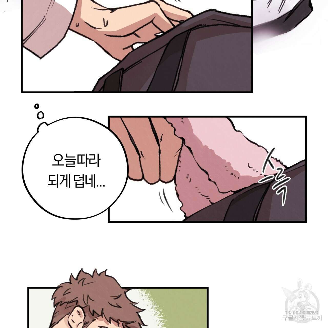 허니 베어 2화 19