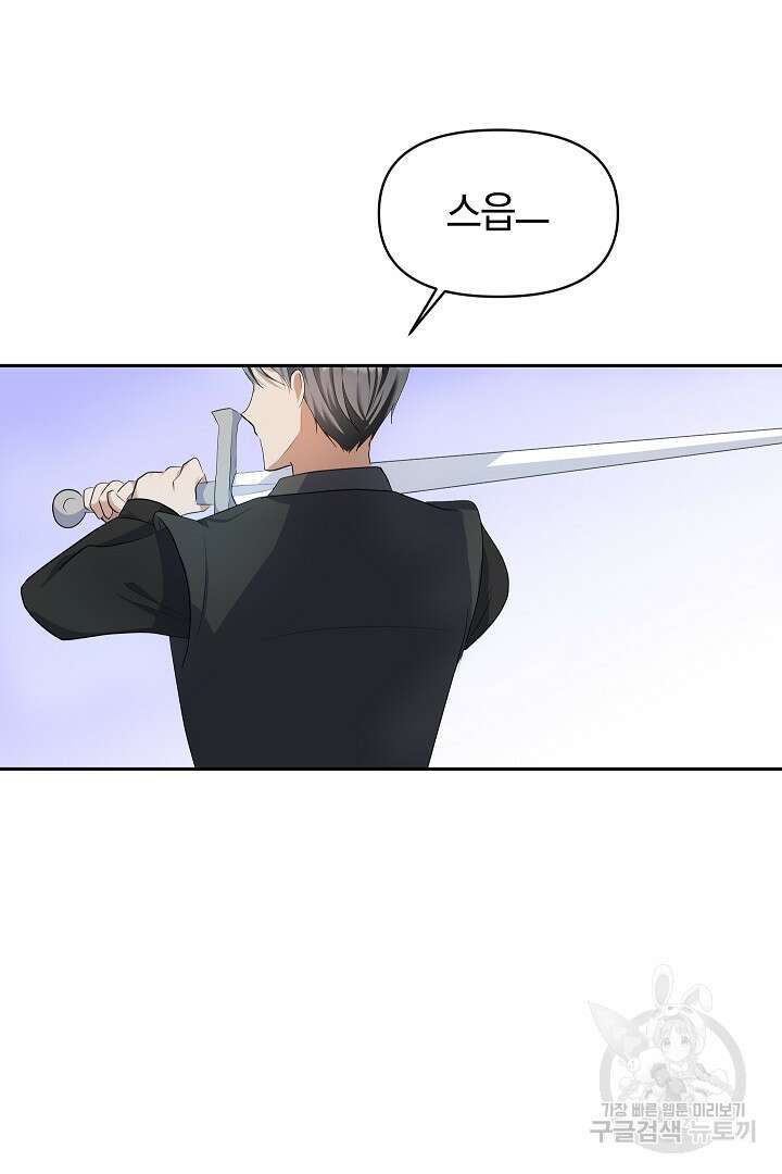 시한부 남편이 이혼을 거부한다 13화 5