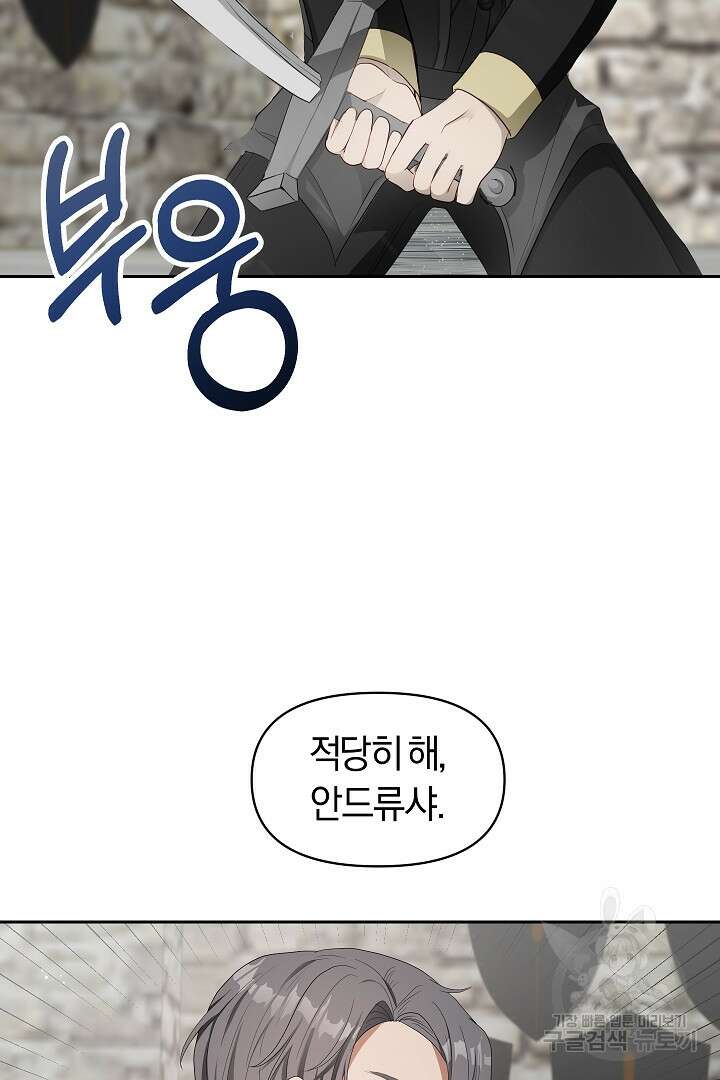 시한부 남편이 이혼을 거부한다 13화 7