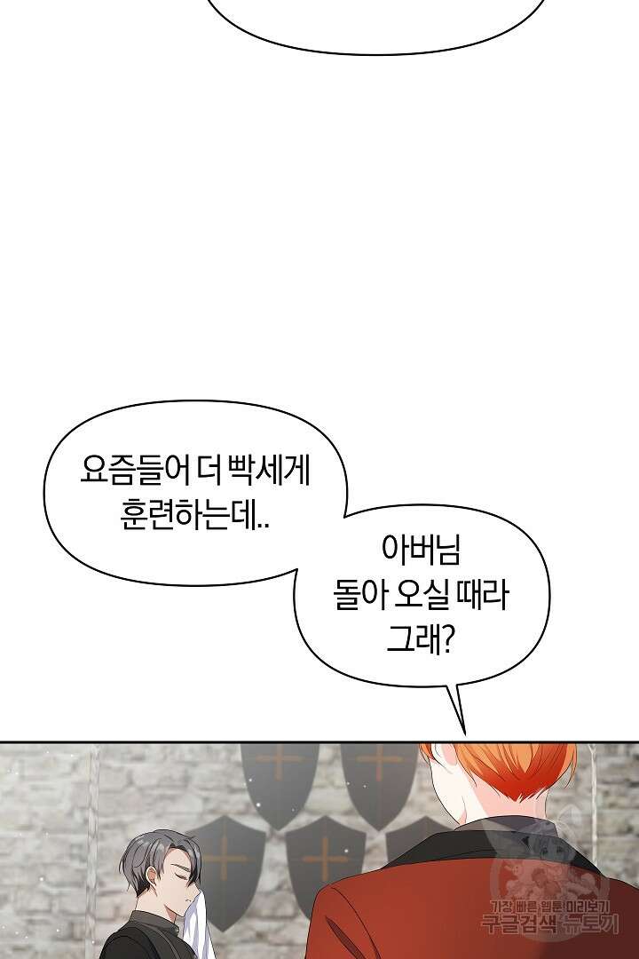 시한부 남편이 이혼을 거부한다 13화 10