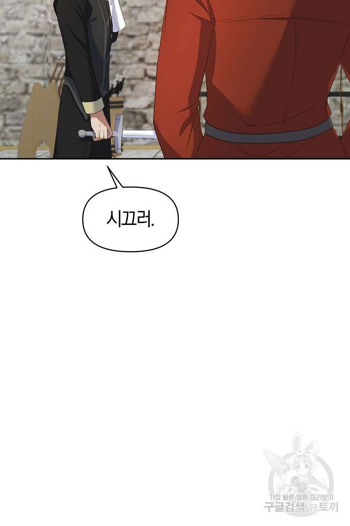 시한부 남편이 이혼을 거부한다 13화 11