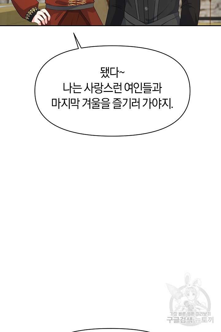 시한부 남편이 이혼을 거부한다 13화 17