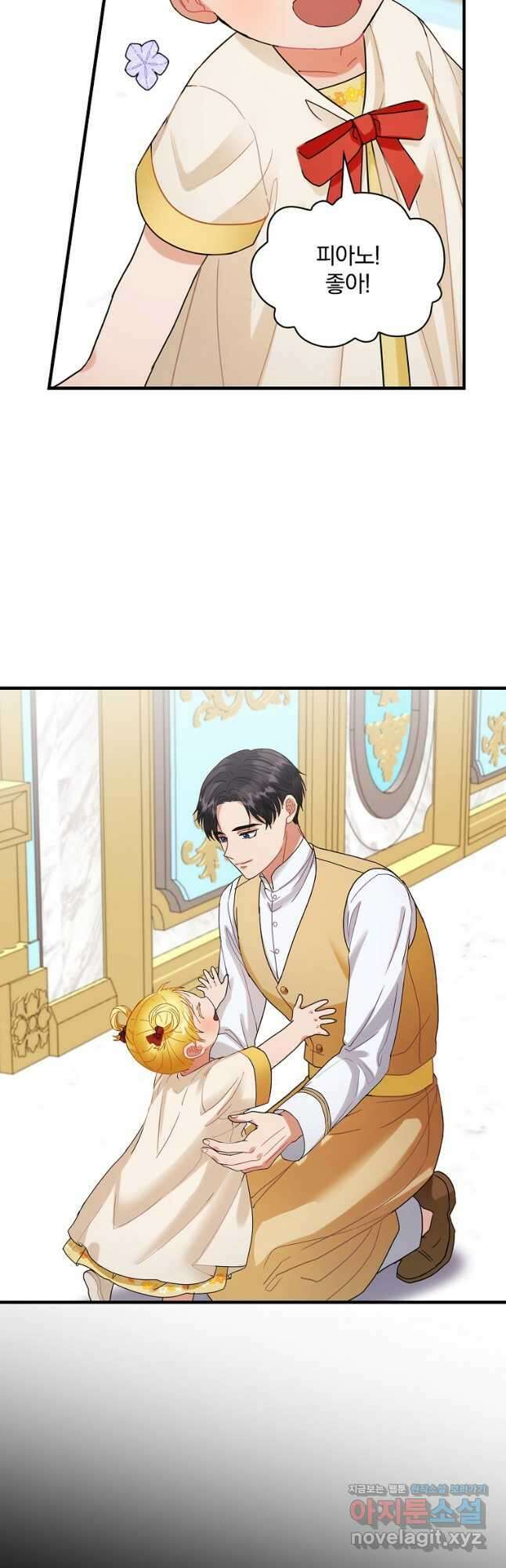 꽃은 춤추고 바람은 노래한다 외전 2. 마지막 후일담(3) 2