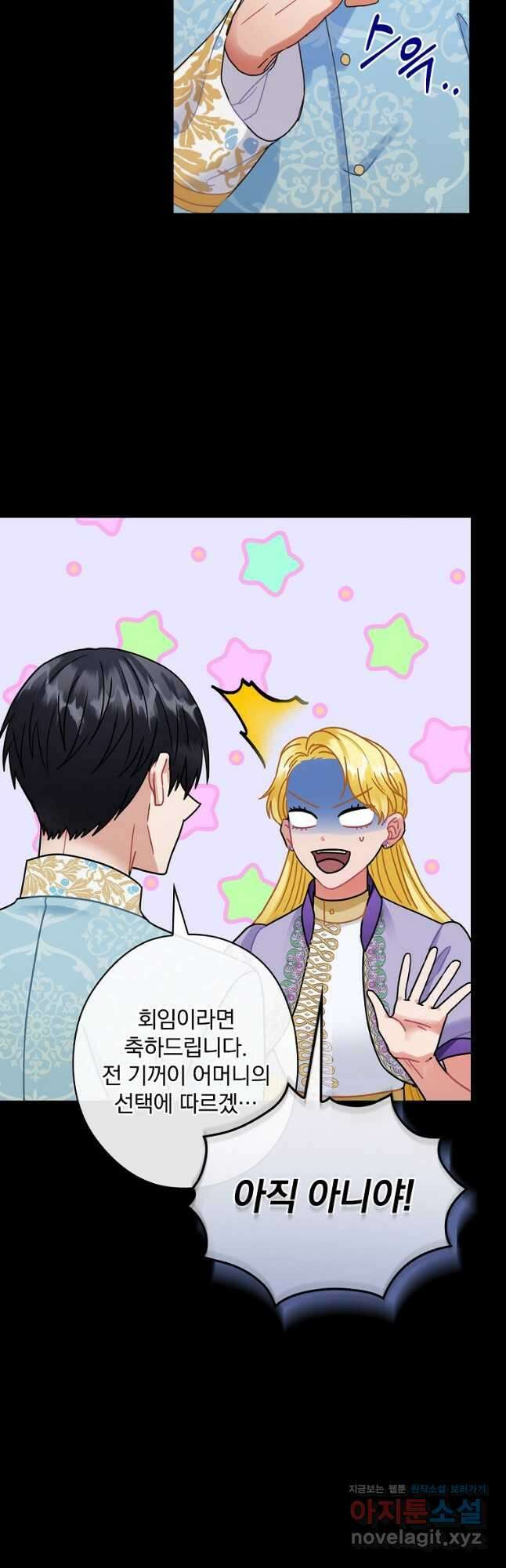 꽃은 춤추고 바람은 노래한다 외전 2. 마지막 후일담(3) 7