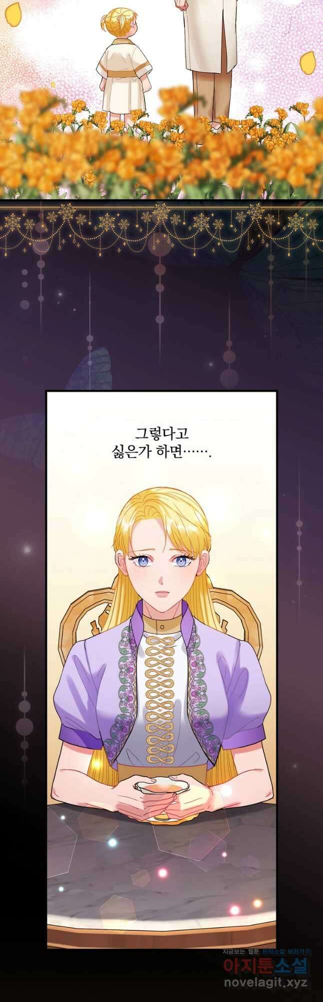 꽃은 춤추고 바람은 노래한다 외전 2. 마지막 후일담(3) 14