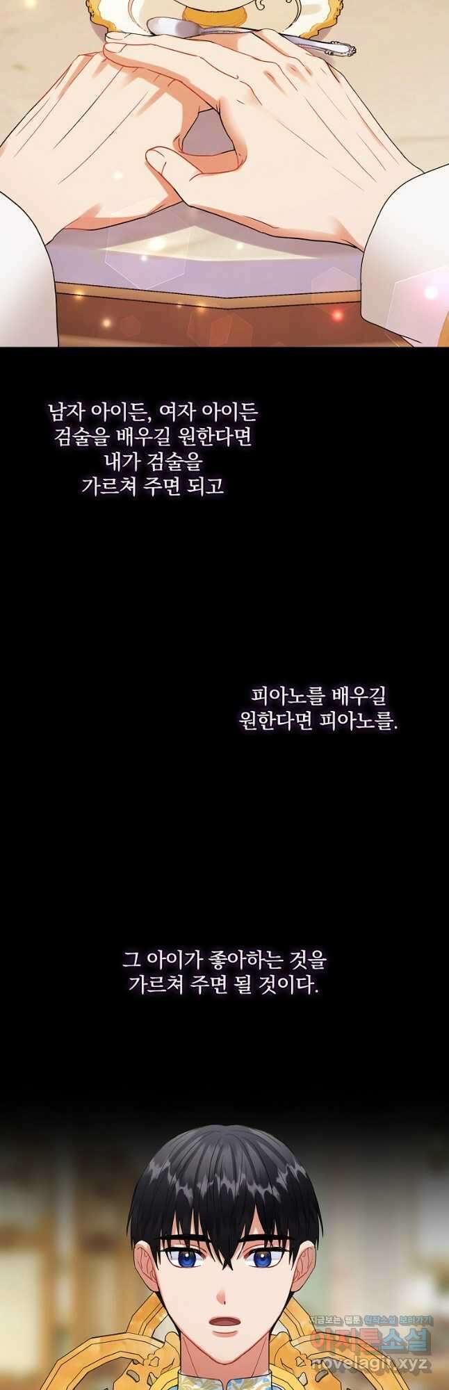 꽃은 춤추고 바람은 노래한다 외전 2. 마지막 후일담(3) 16