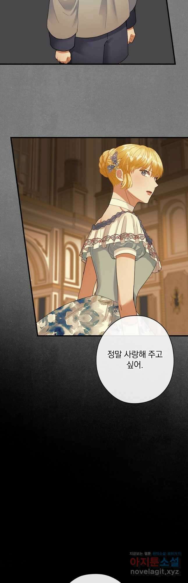 꽃은 춤추고 바람은 노래한다 외전 2. 마지막 후일담(3) 22