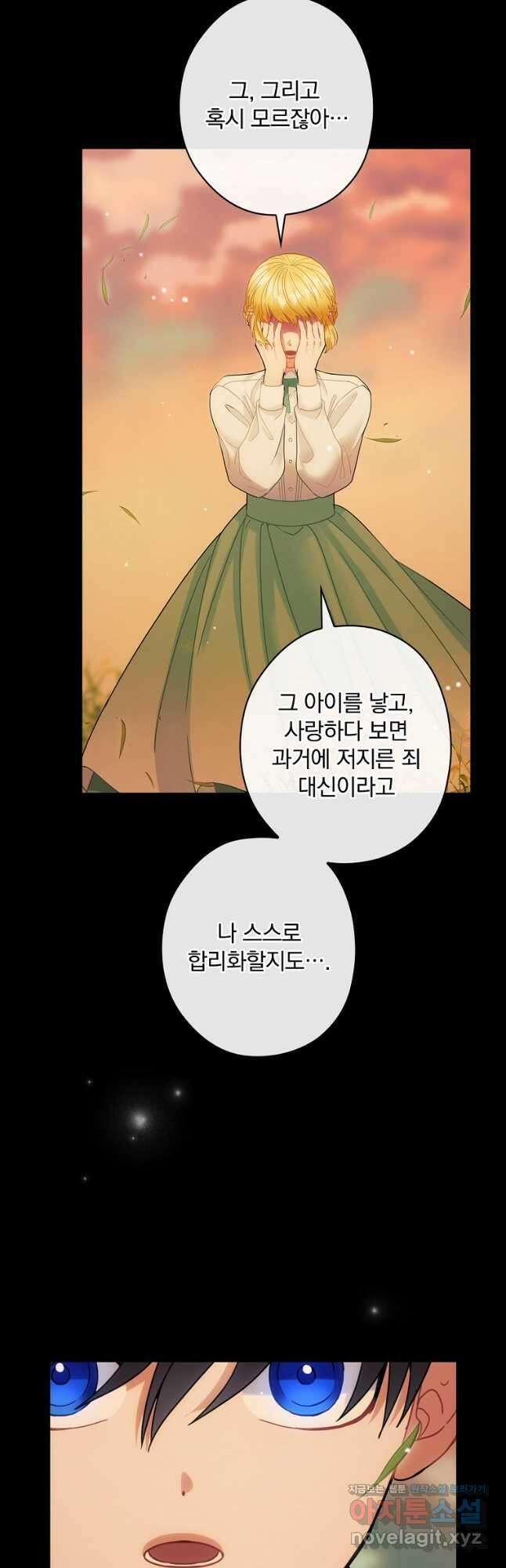 꽃은 춤추고 바람은 노래한다 외전 2. 마지막 후일담(3) 25