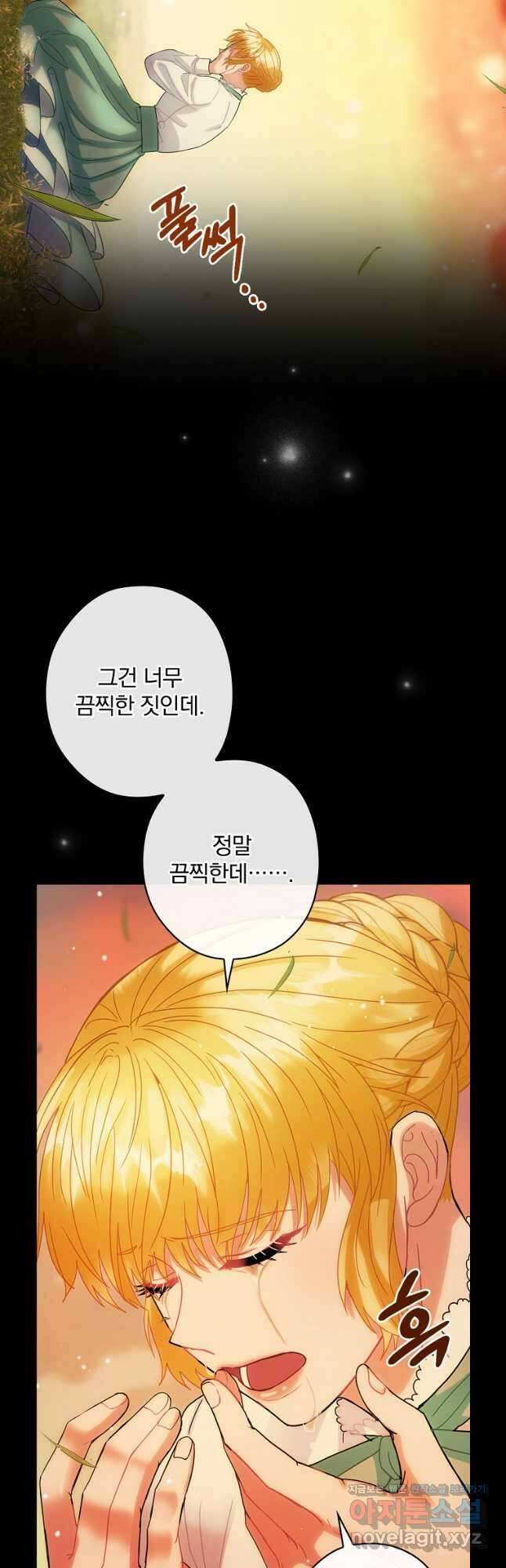 꽃은 춤추고 바람은 노래한다 외전 2. 마지막 후일담(3) 27
