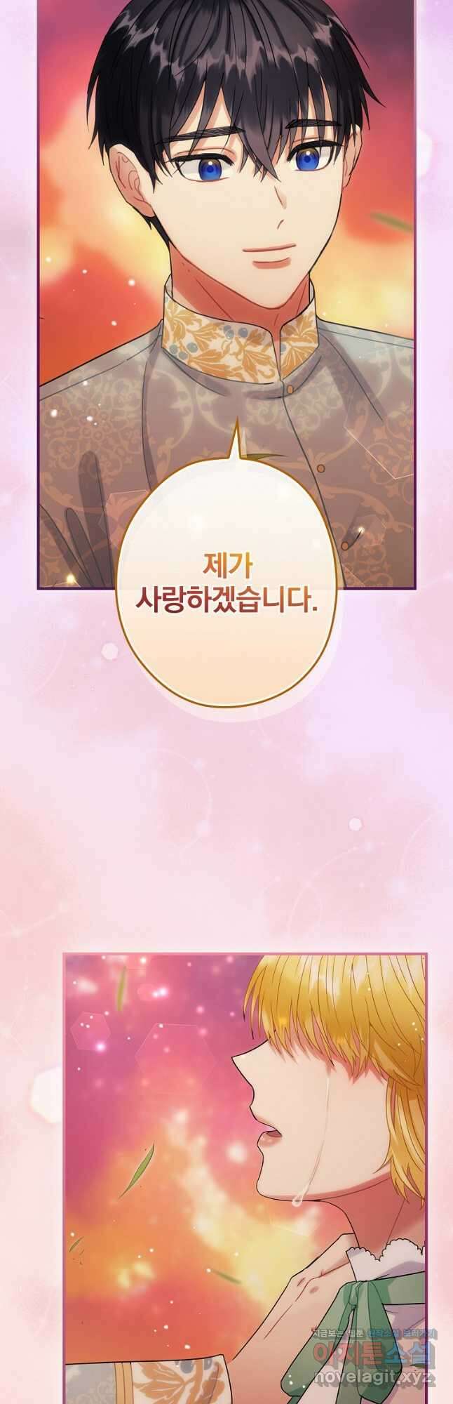 꽃은 춤추고 바람은 노래한다 외전 2. 마지막 후일담(3) 34