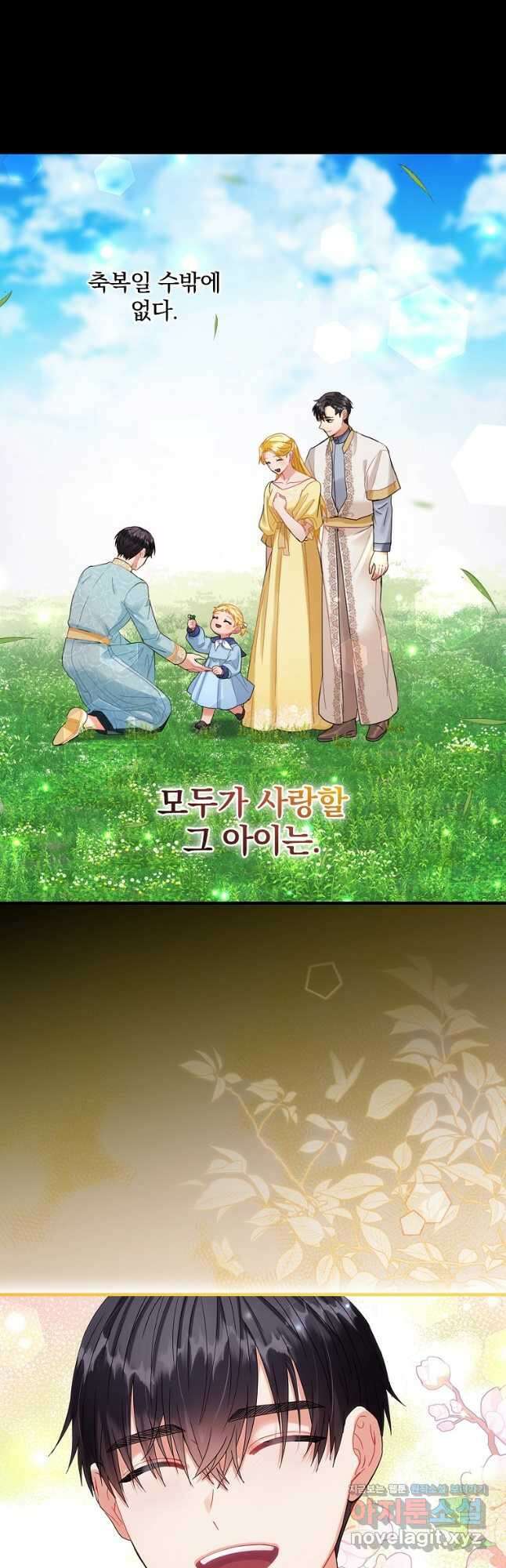 꽃은 춤추고 바람은 노래한다 외전 2. 마지막 후일담(3) 38
