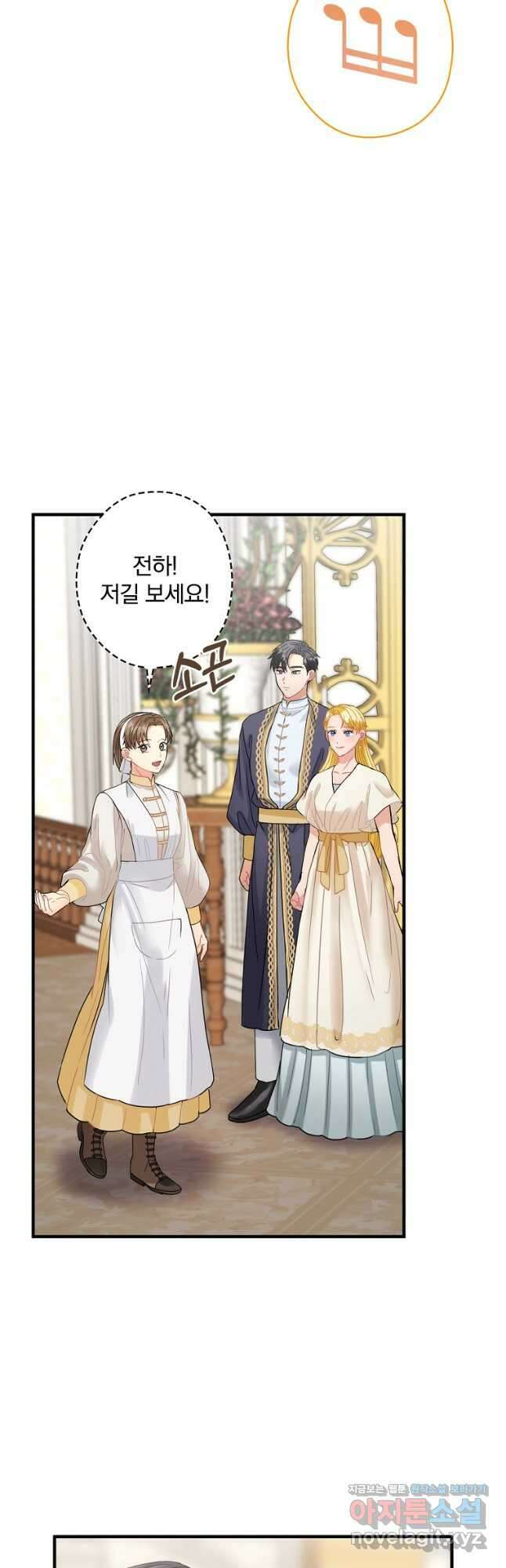 꽃은 춤추고 바람은 노래한다 외전 2. 마지막 후일담(3) 44