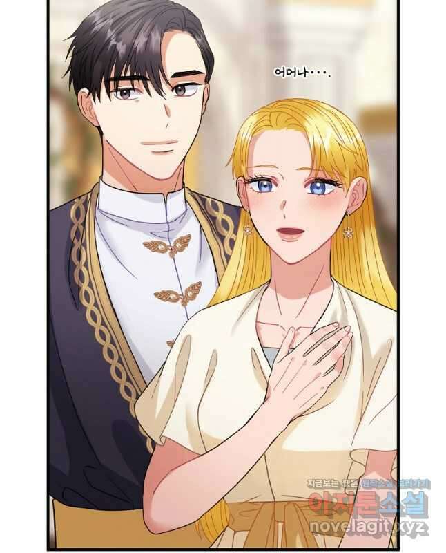 꽃은 춤추고 바람은 노래한다 외전 2. 마지막 후일담(3) 45