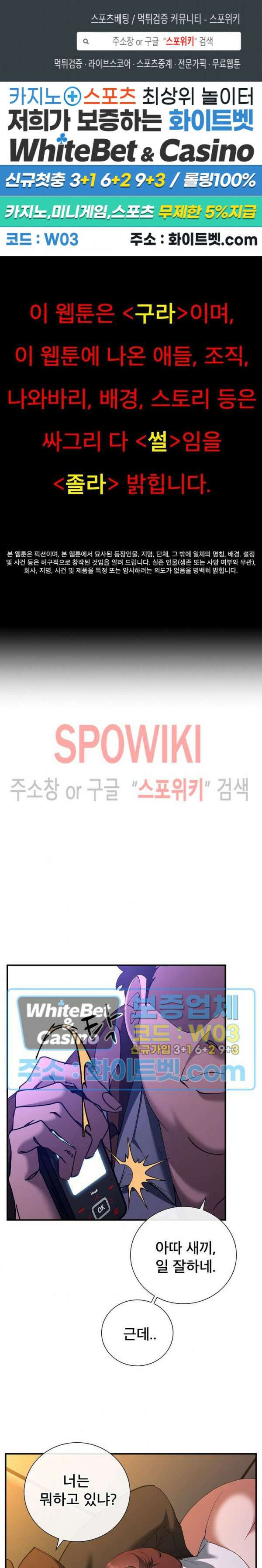 똘마니 4화 1