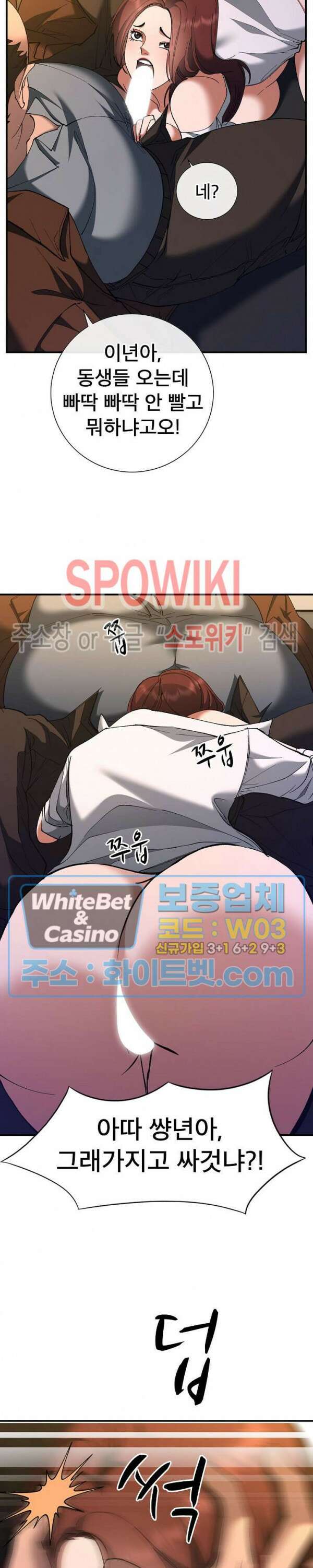 똘마니 4화 2