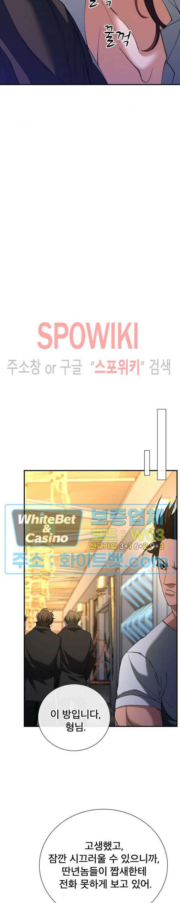 똘마니 4화 4
