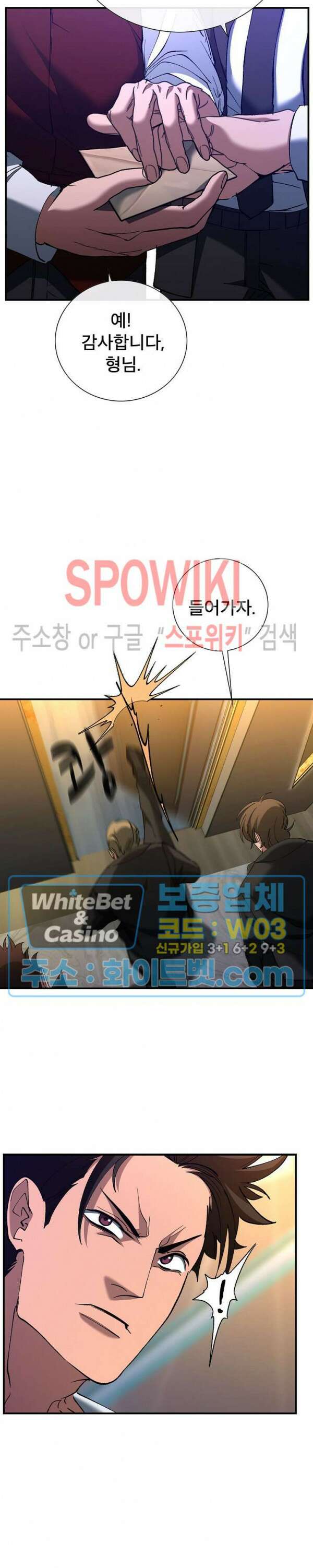 똘마니 4화 5