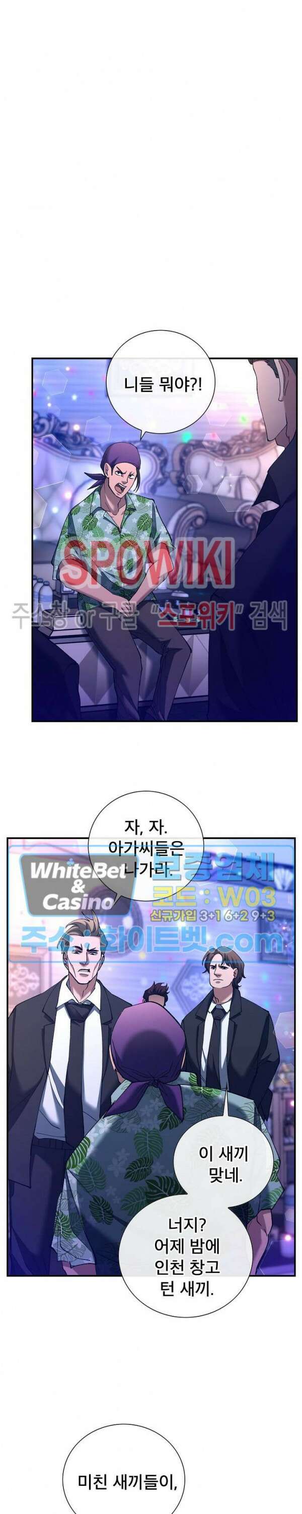 똘마니 4화 6