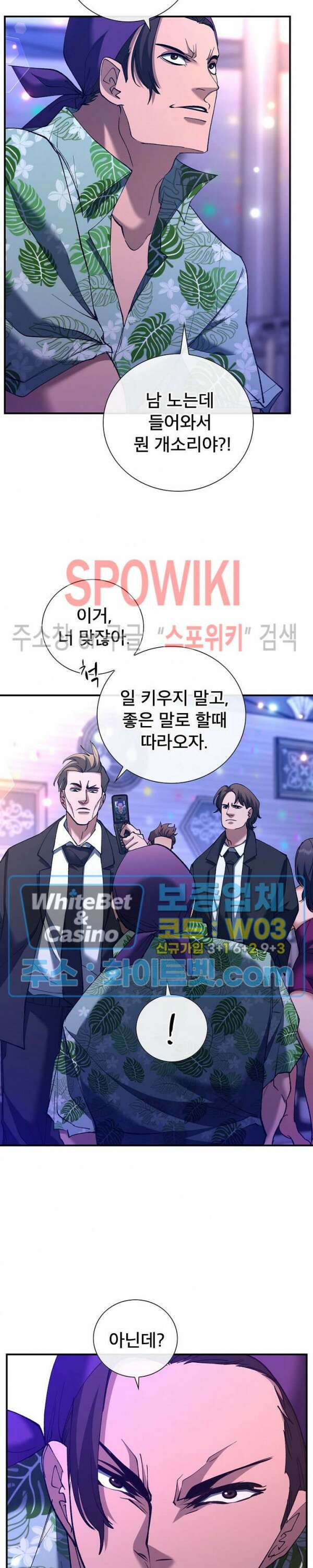 똘마니 4화 7
