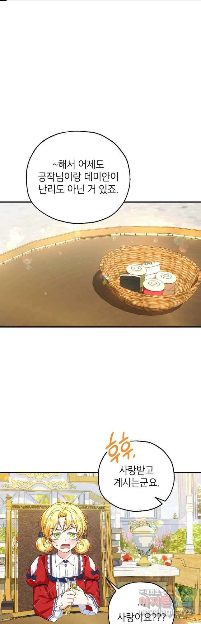 입양된 며느리는 파양을 준비합니다 42화 1
