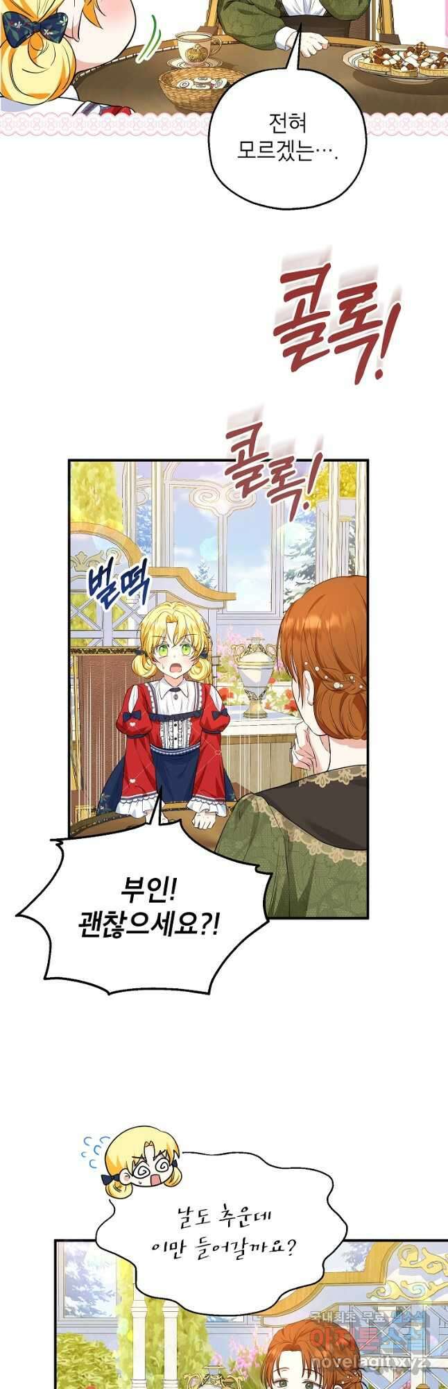 입양된 며느리는 파양을 준비합니다 42화 3