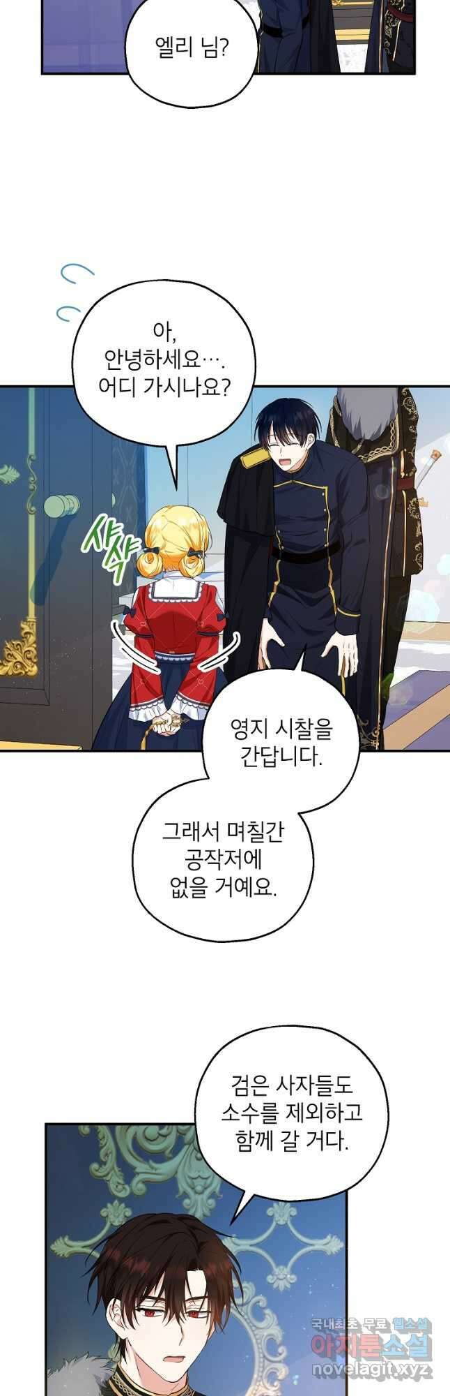입양된 며느리는 파양을 준비합니다 42화 8