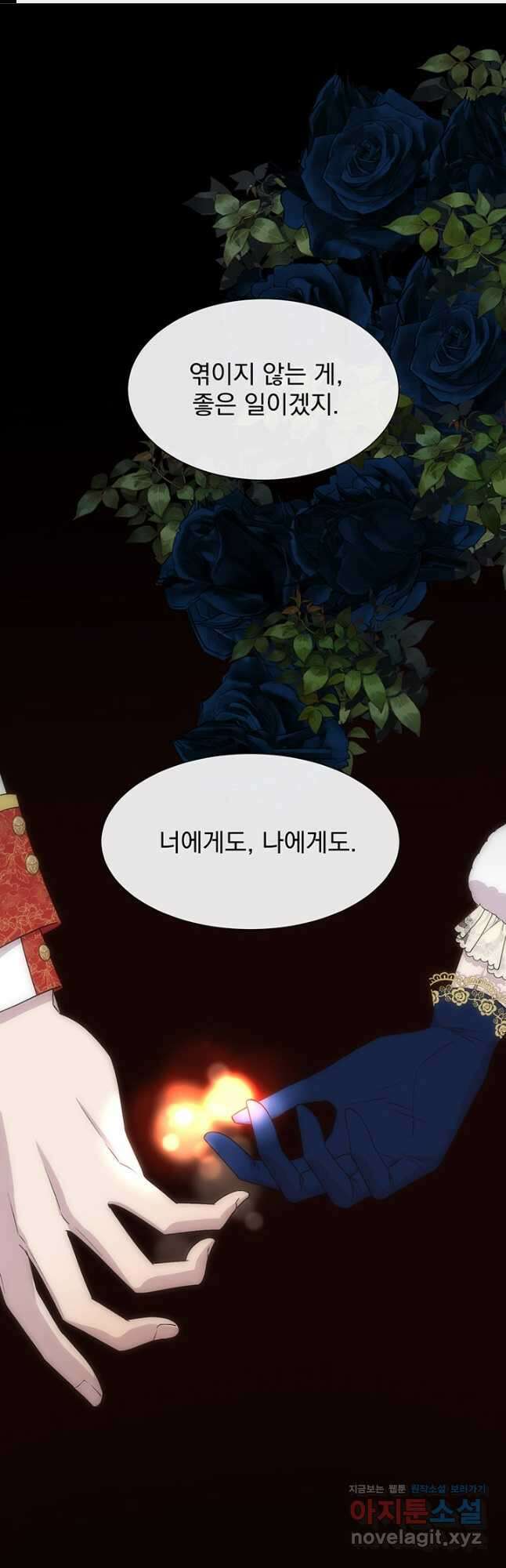 다정한 개새끼의 목을 비틀겠습니다 64화 1