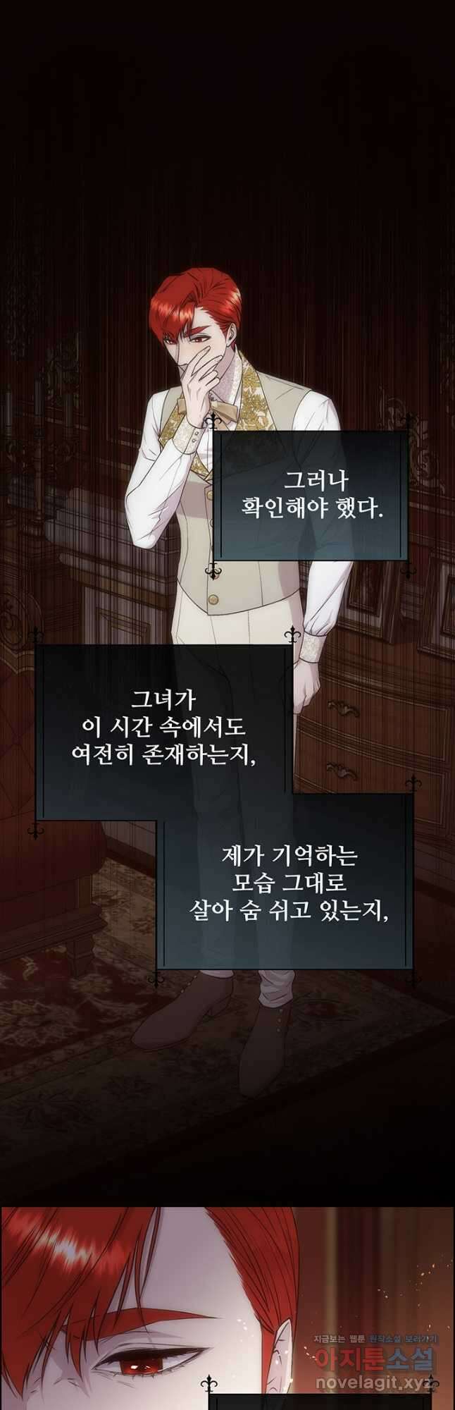 다정한 개새끼의 목을 비틀겠습니다 64화 2
