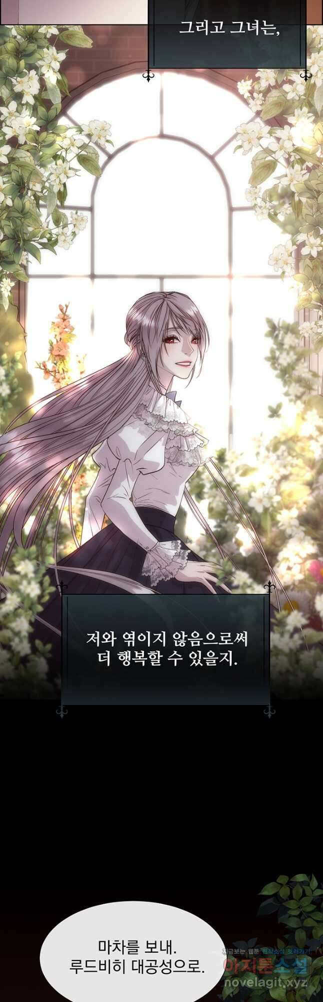 다정한 개새끼의 목을 비틀겠습니다 64화 3