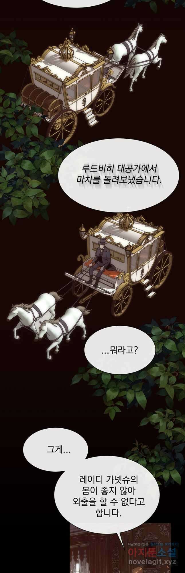 다정한 개새끼의 목을 비틀겠습니다 64화 4