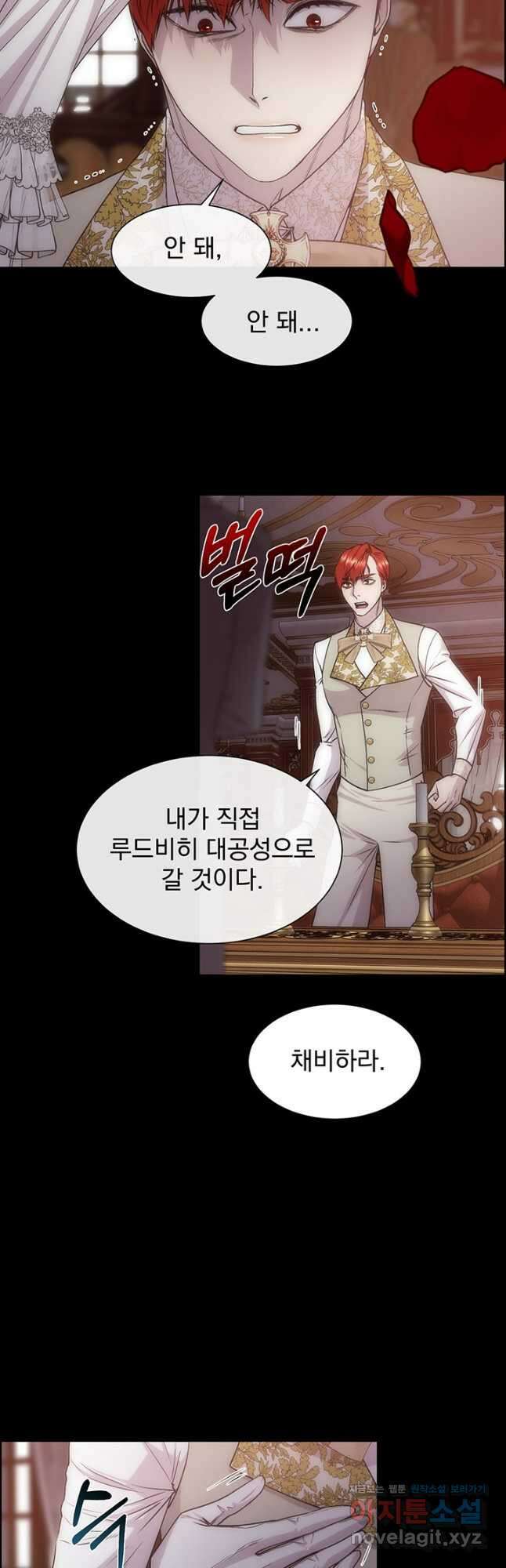 다정한 개새끼의 목을 비틀겠습니다 64화 8
