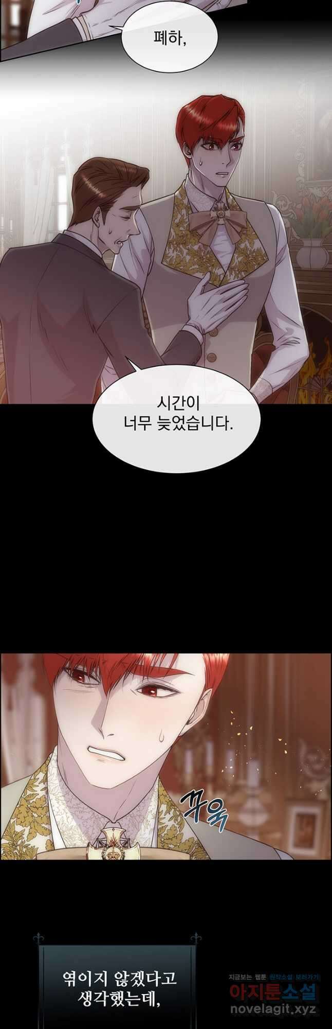 다정한 개새끼의 목을 비틀겠습니다 64화 9