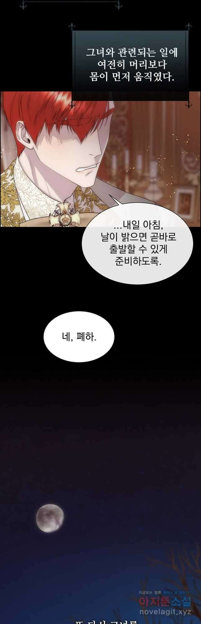 다정한 개새끼의 목을 비틀겠습니다 64화 10
