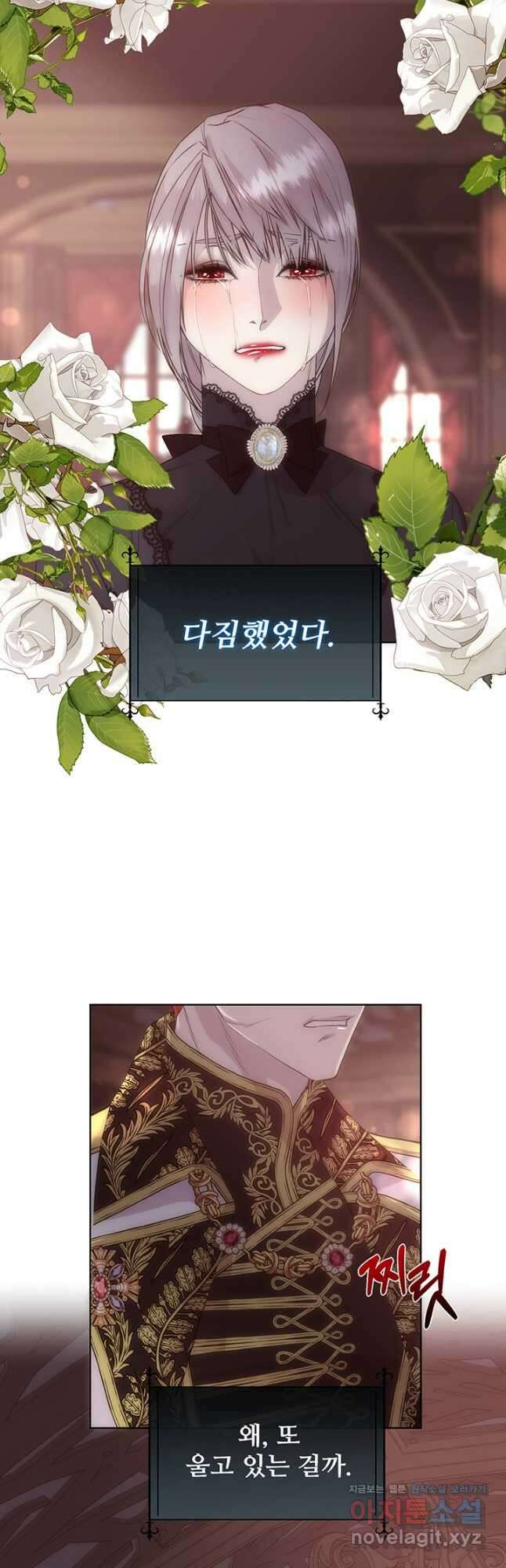 다정한 개새끼의 목을 비틀겠습니다 64화 12