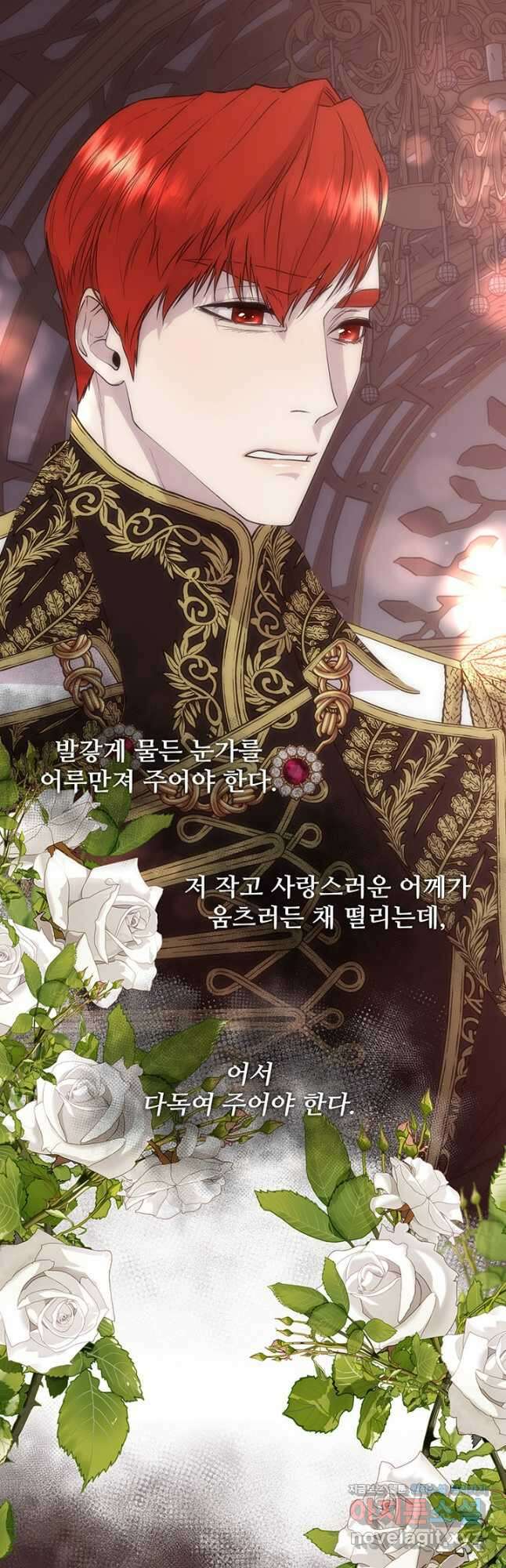 다정한 개새끼의 목을 비틀겠습니다 64화 13