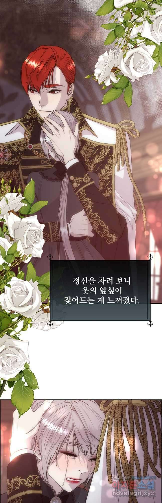 다정한 개새끼의 목을 비틀겠습니다 64화 14