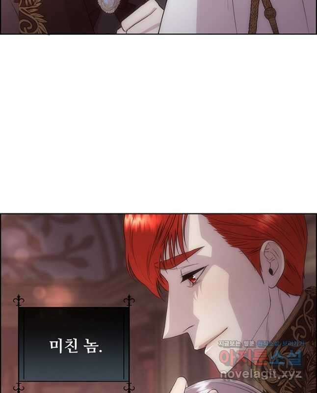 다정한 개새끼의 목을 비틀겠습니다 64화 15
