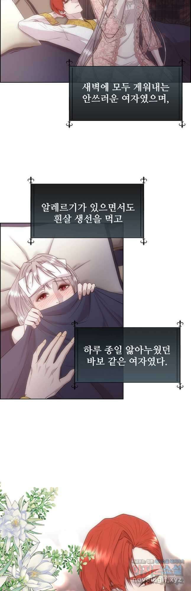 다정한 개새끼의 목을 비틀겠습니다 64화 18