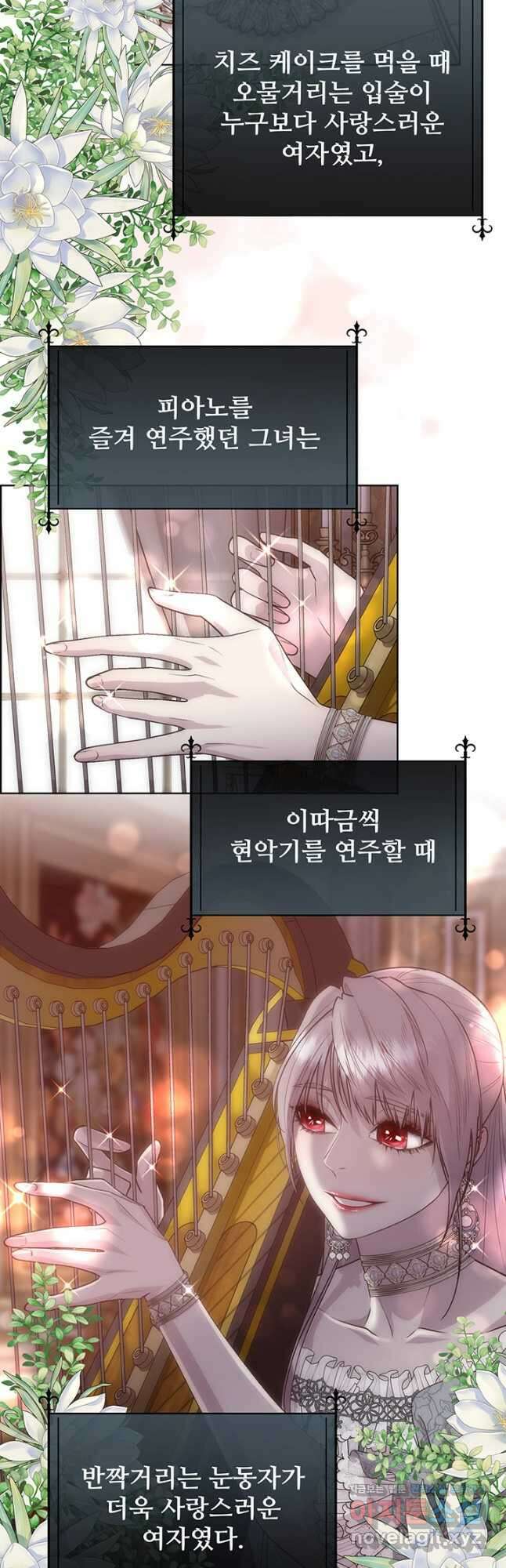 다정한 개새끼의 목을 비틀겠습니다 64화 20