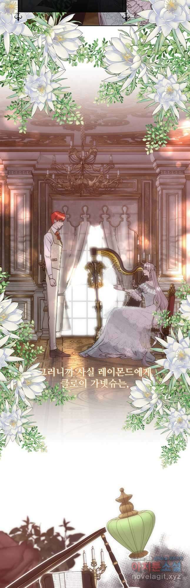 다정한 개새끼의 목을 비틀겠습니다 64화 21